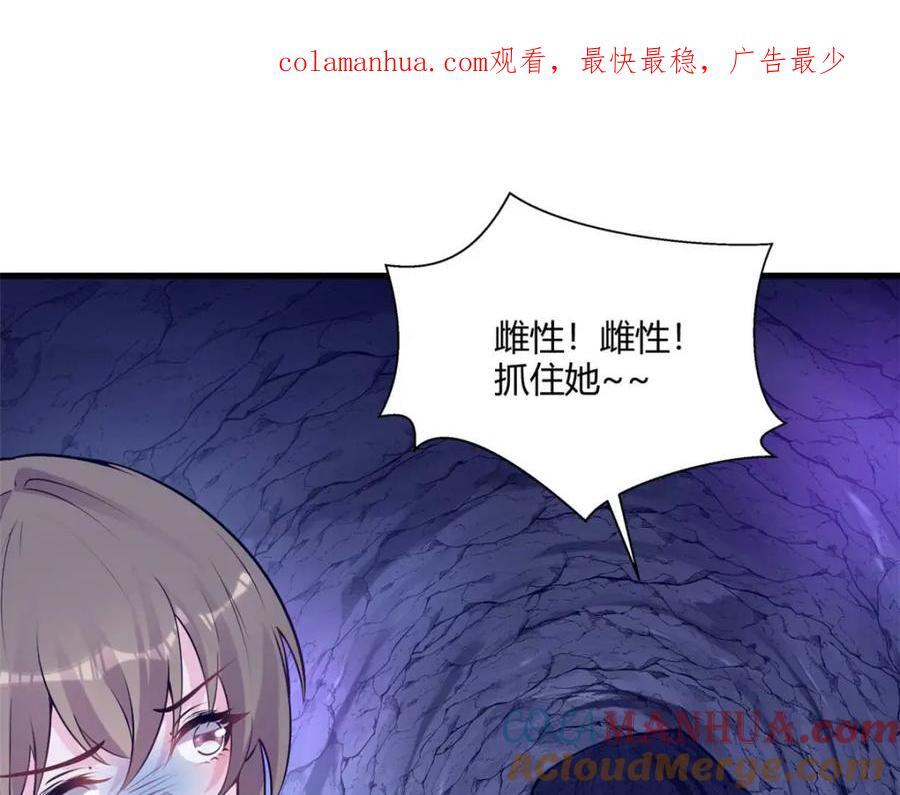 白箐箐的异世界冒险漫画在线免费观看无敌漫画漫画,5061图