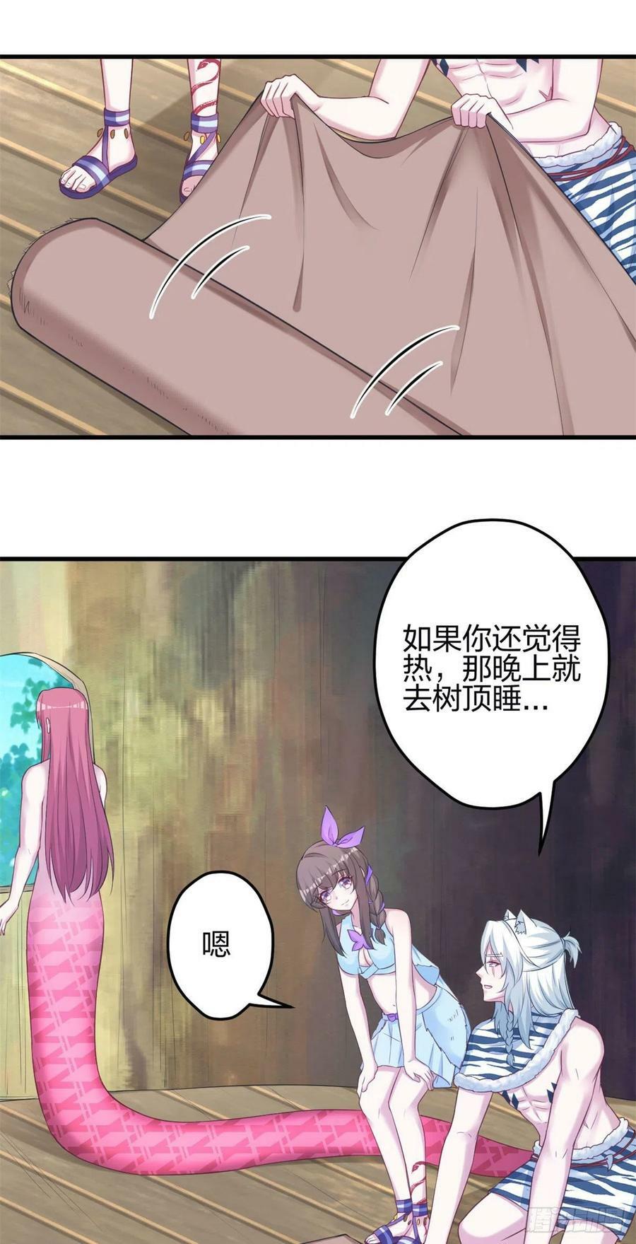 白箐箐异世界冒险漫画完结漫画,3411图