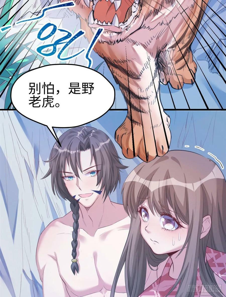 白箐箐的异世界冒险漫画,第169话2图