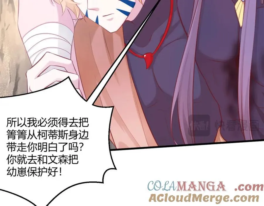 白箐箐的异世界冒险漫画,5502图