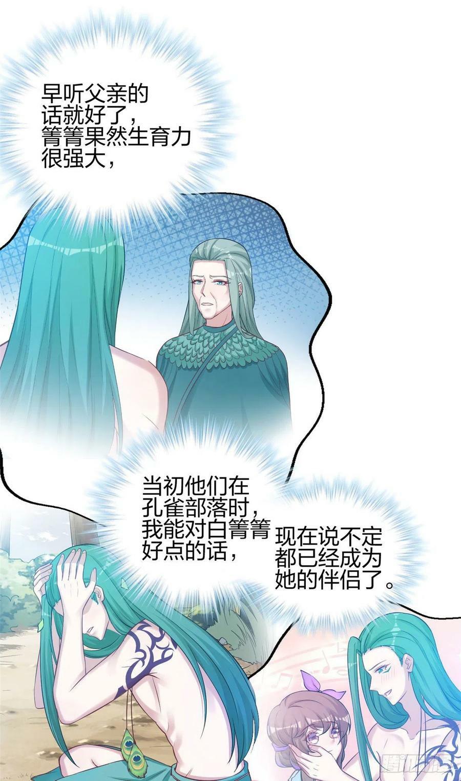 白箐箐异世界冒险漫画完结漫画,3182图