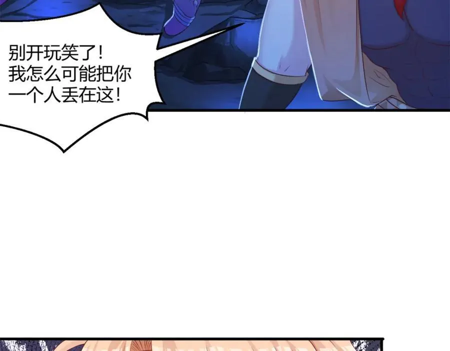 白箐箐的异世界冒险漫画,5482图