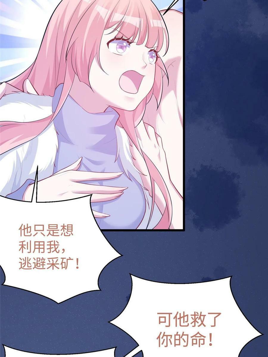 白箐箐异世界冒险漫画完结漫画,4342图