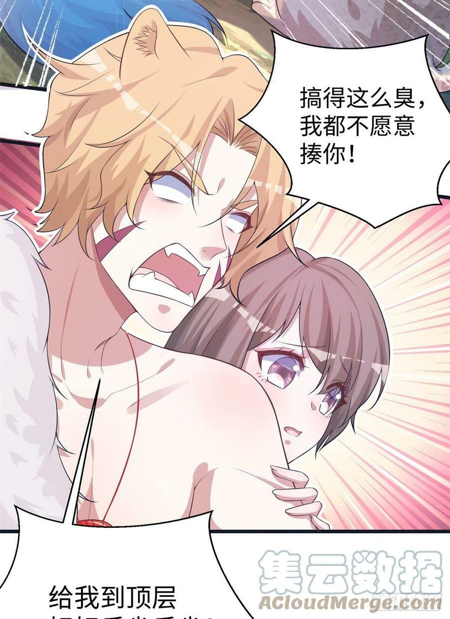 白箐箐的异世界冒险漫画,2981图