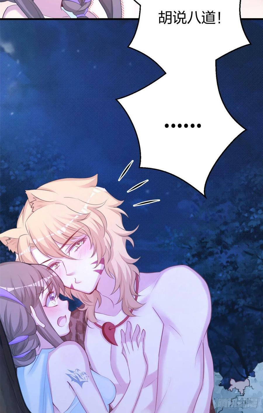 白箐箐的异世界冒险漫画,3272图