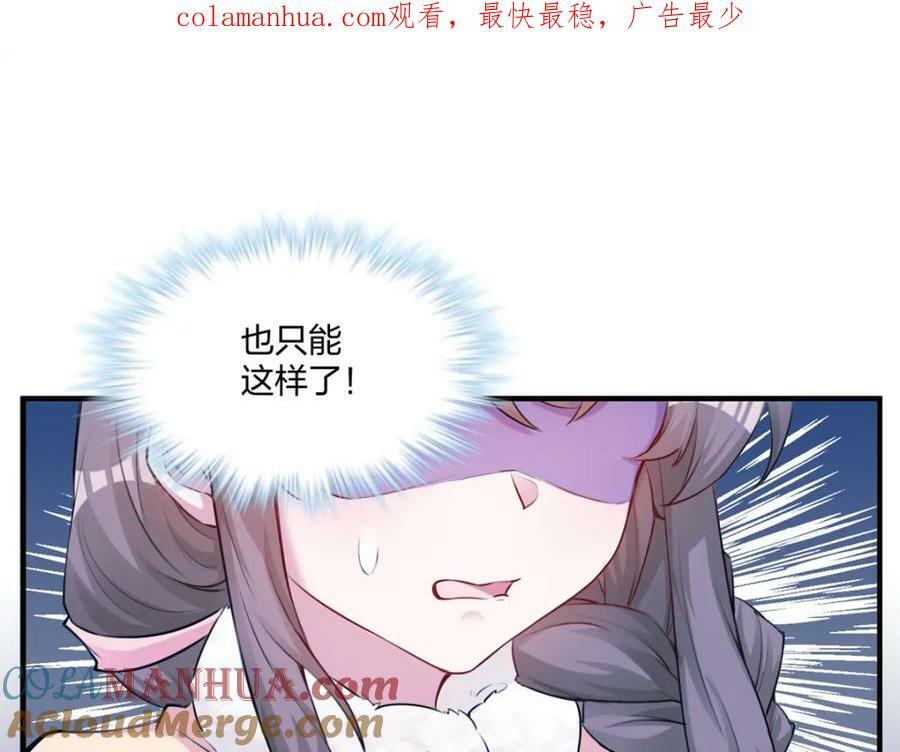 白箐箐异世界冒险漫画免费下拉戈漫画,4821图