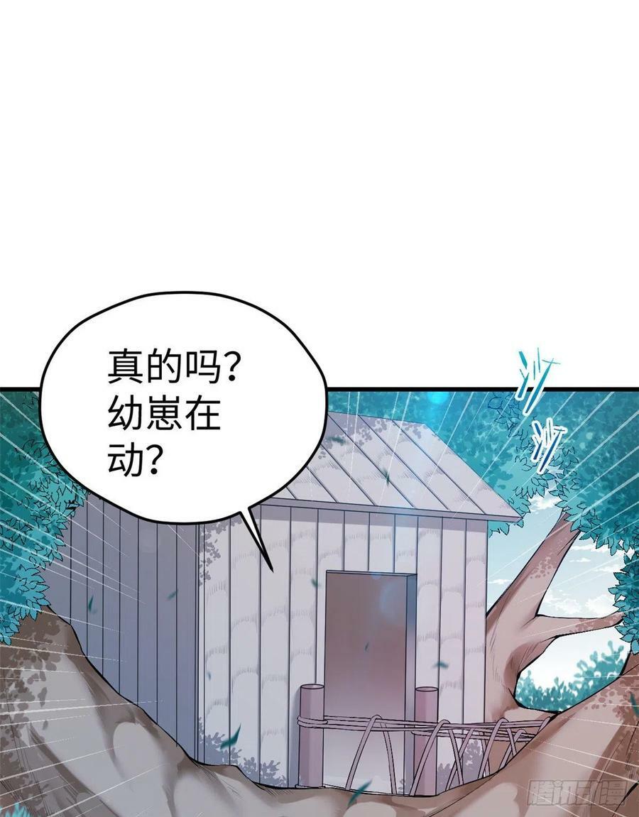 白箐箐异世界冒险漫画完结漫画,第197话2图