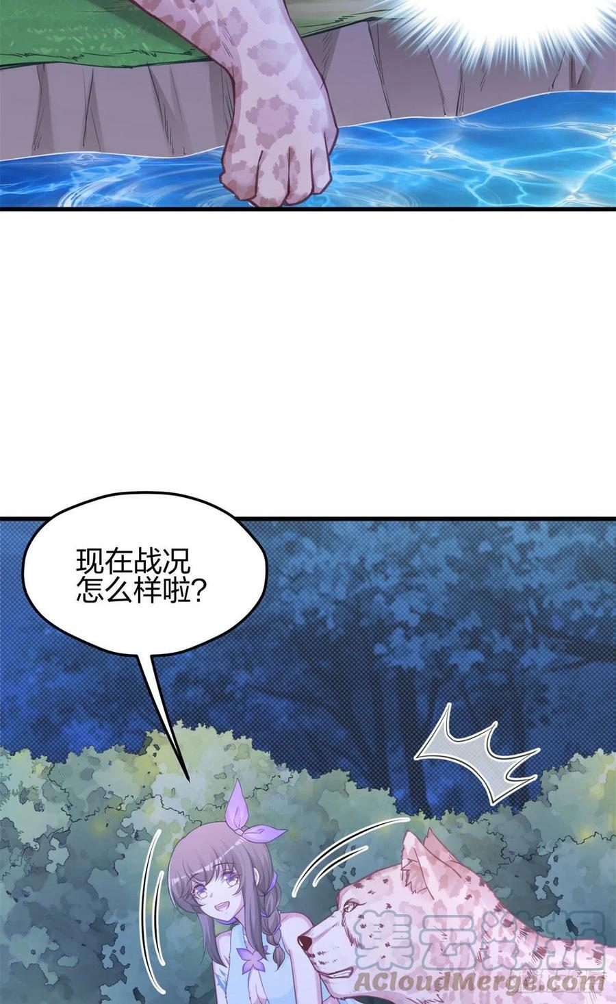 白箐箐的异世界冒险漫画在线看漫画,3351图