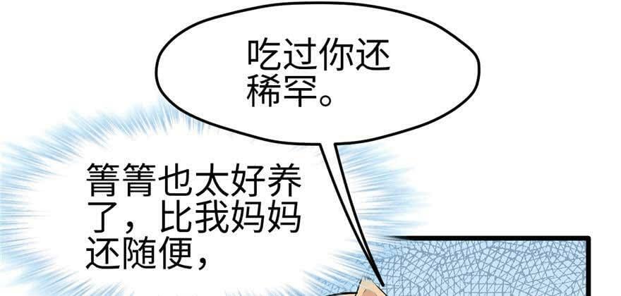 白箐箐的异世界冒险小说在哪看漫画,第124话2图