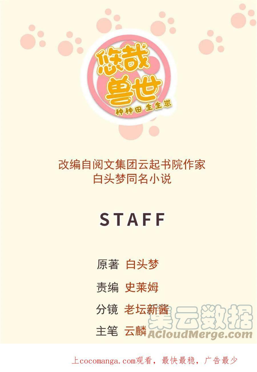 白箐箐的异世界冒险漫画,4371图