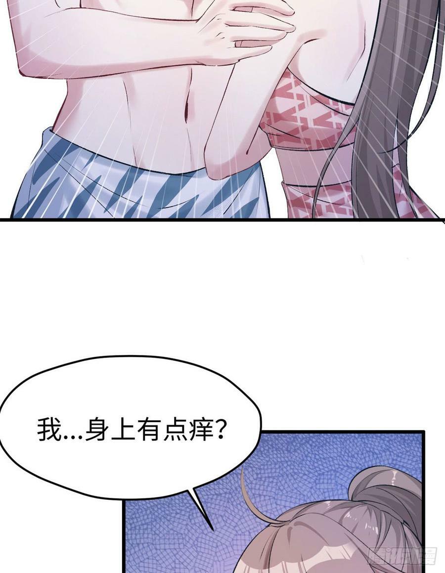 白箐箐的异世界冒险漫画,第145话1图