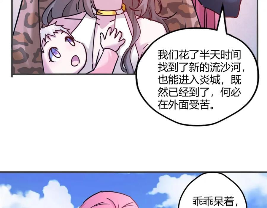 白箐箐的异世界冒险漫画在哪里看漫画,5012图