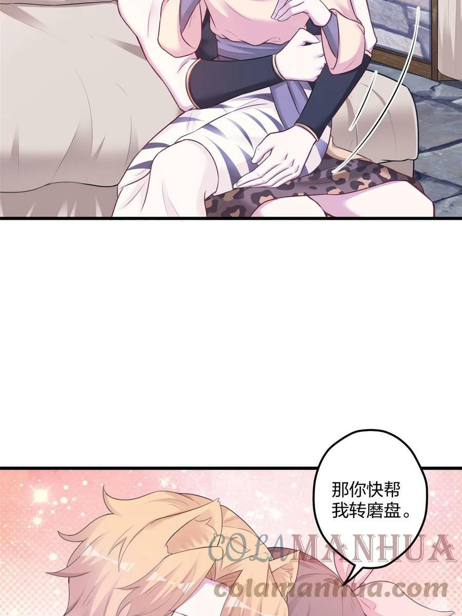 白箐箐的异世界冒险漫画,4421图