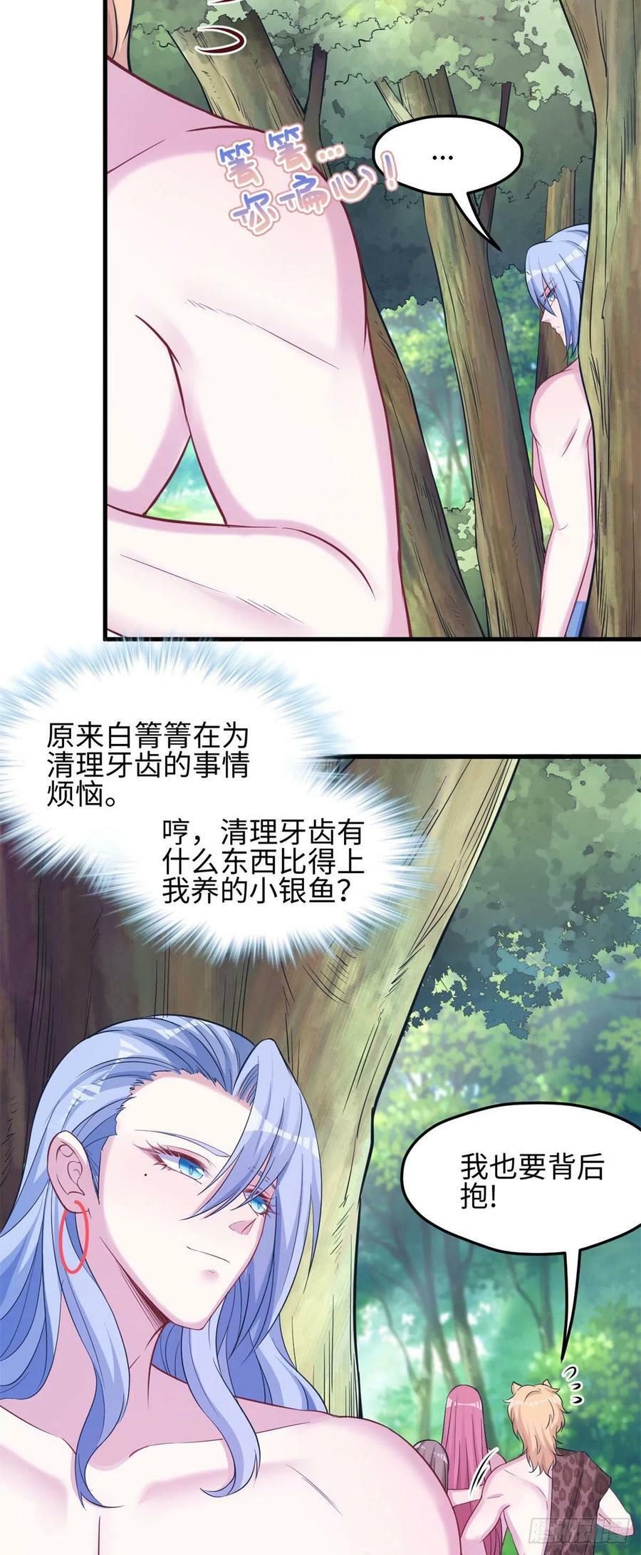 白箐箐异世界冒险漫画免费下拉戈漫画,3022图