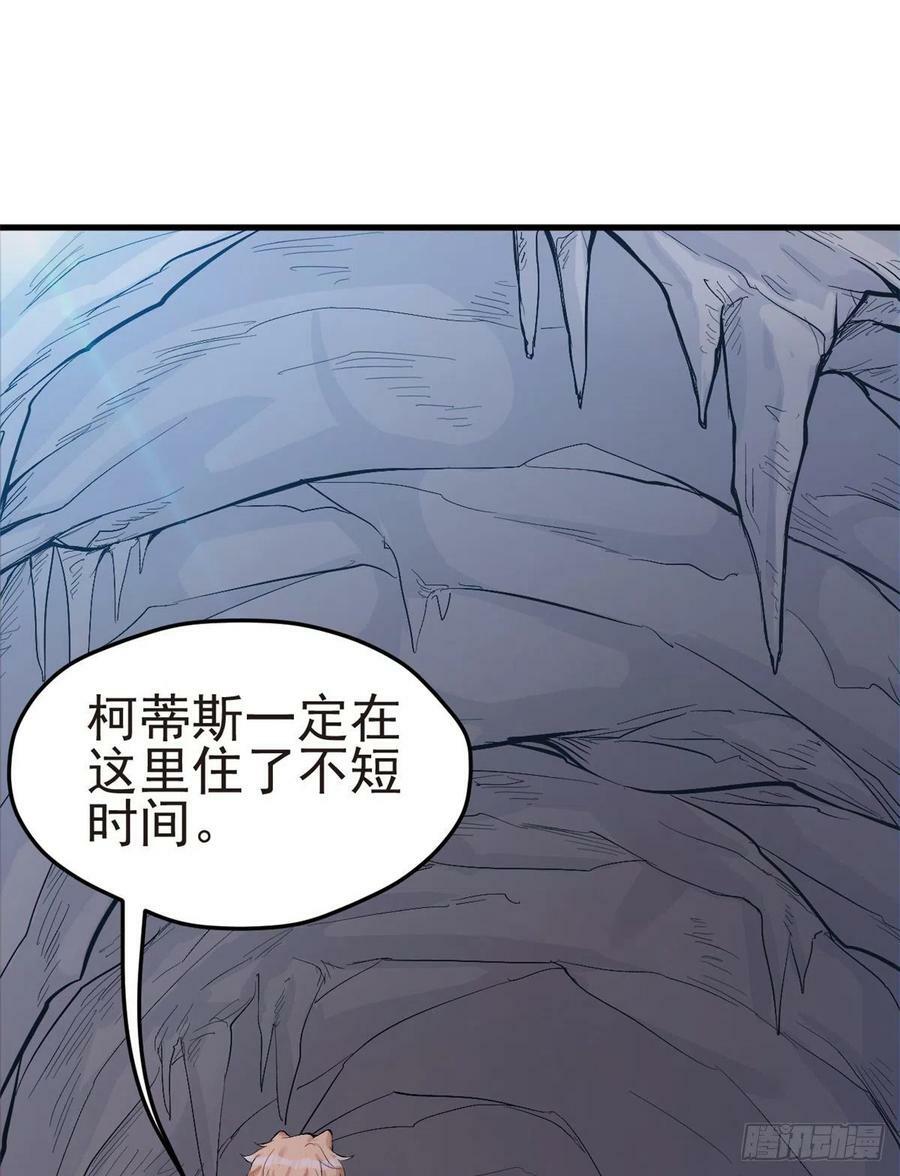 白箐箐的异世界冒险漫画,第208话2图