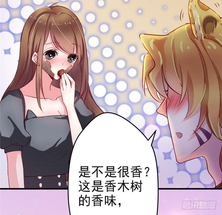 白箐箐的异世界冒险漫画,第04话2图