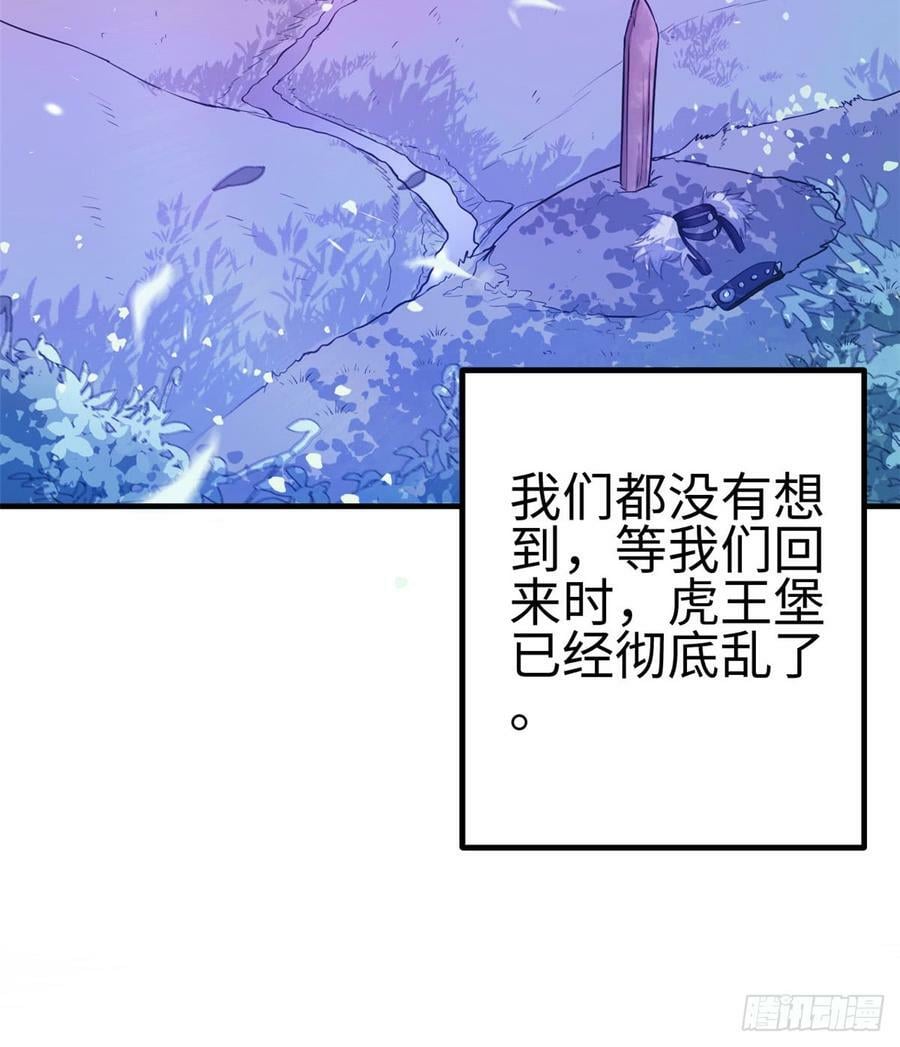 白箐箐的异世界冒险漫画在线免费观看无敌漫画漫画,第130话1图