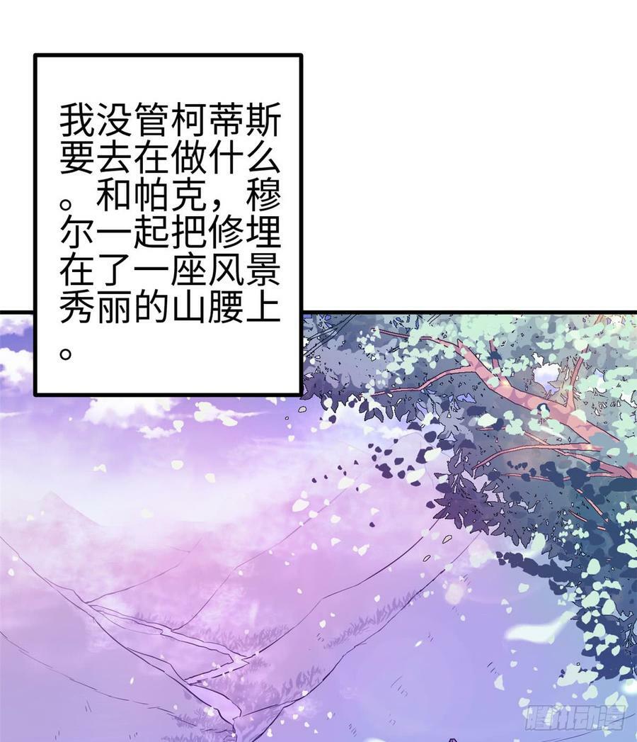 白箐箐的异世界冒险漫画在线免费观看无敌漫画漫画,第130话2图