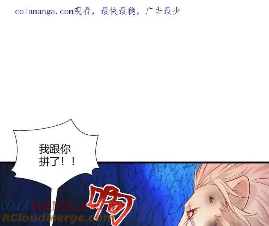 白箐箐的异世界冒险漫画在线免费观看无敌漫画漫画,5191图