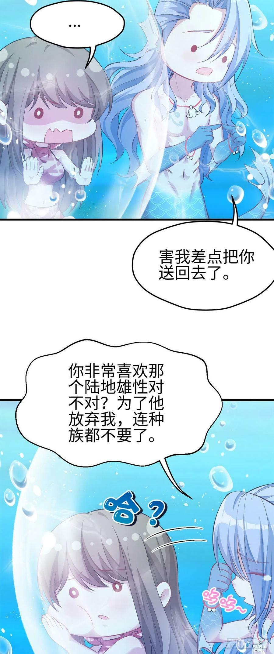 白菁菁的异世界冒险全集漫画,第218话1图