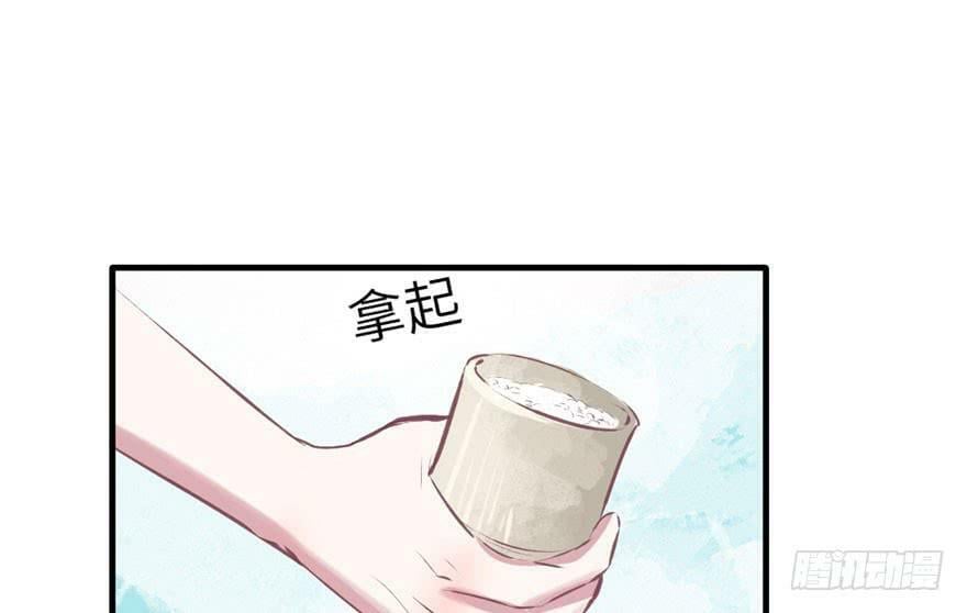 白箐箐的异世界冒险漫画酷漫屋漫画,第61话2图