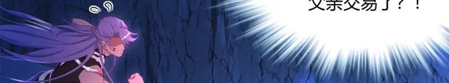 白箐箐的异世界冒险漫画,5392图