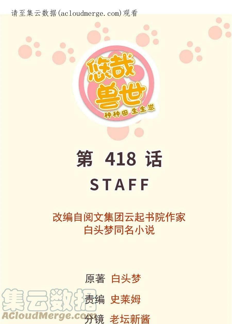 白箐箐异世界冒险漫画完结漫画,4181图