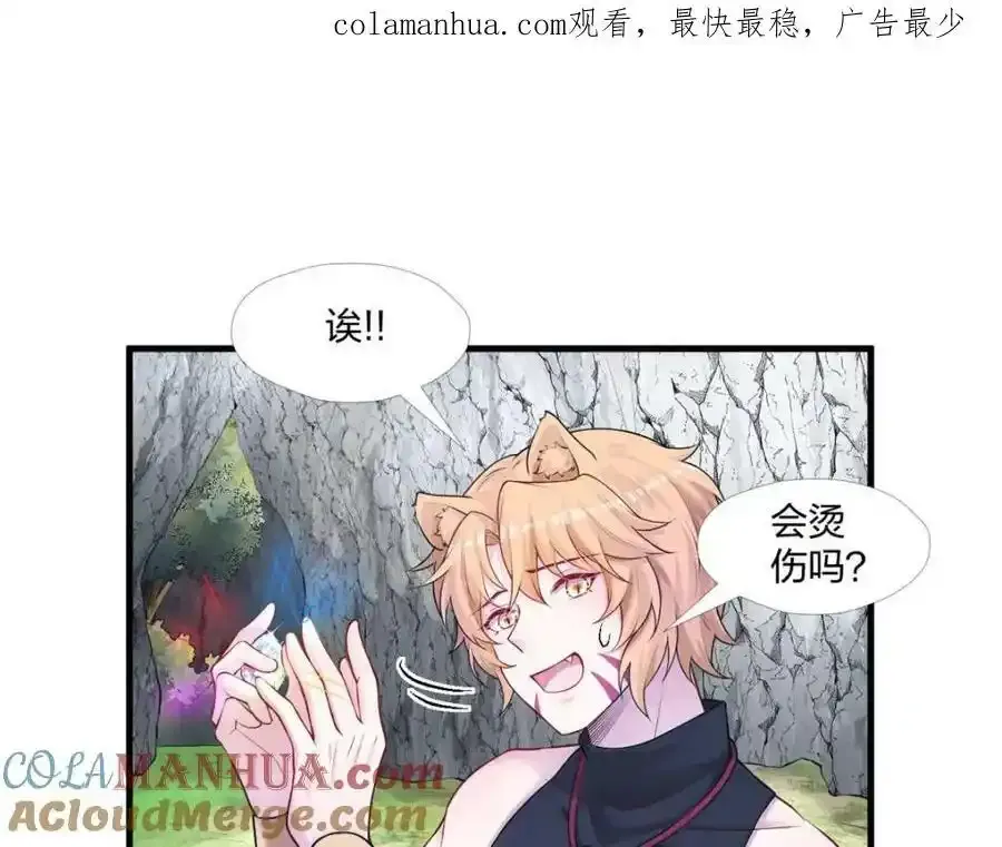 白箐箐的异世界冒险漫画,4671图