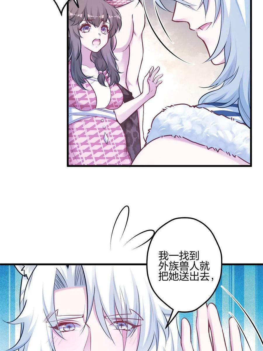 白箐箐的异世界冒险小说漫画,3962图