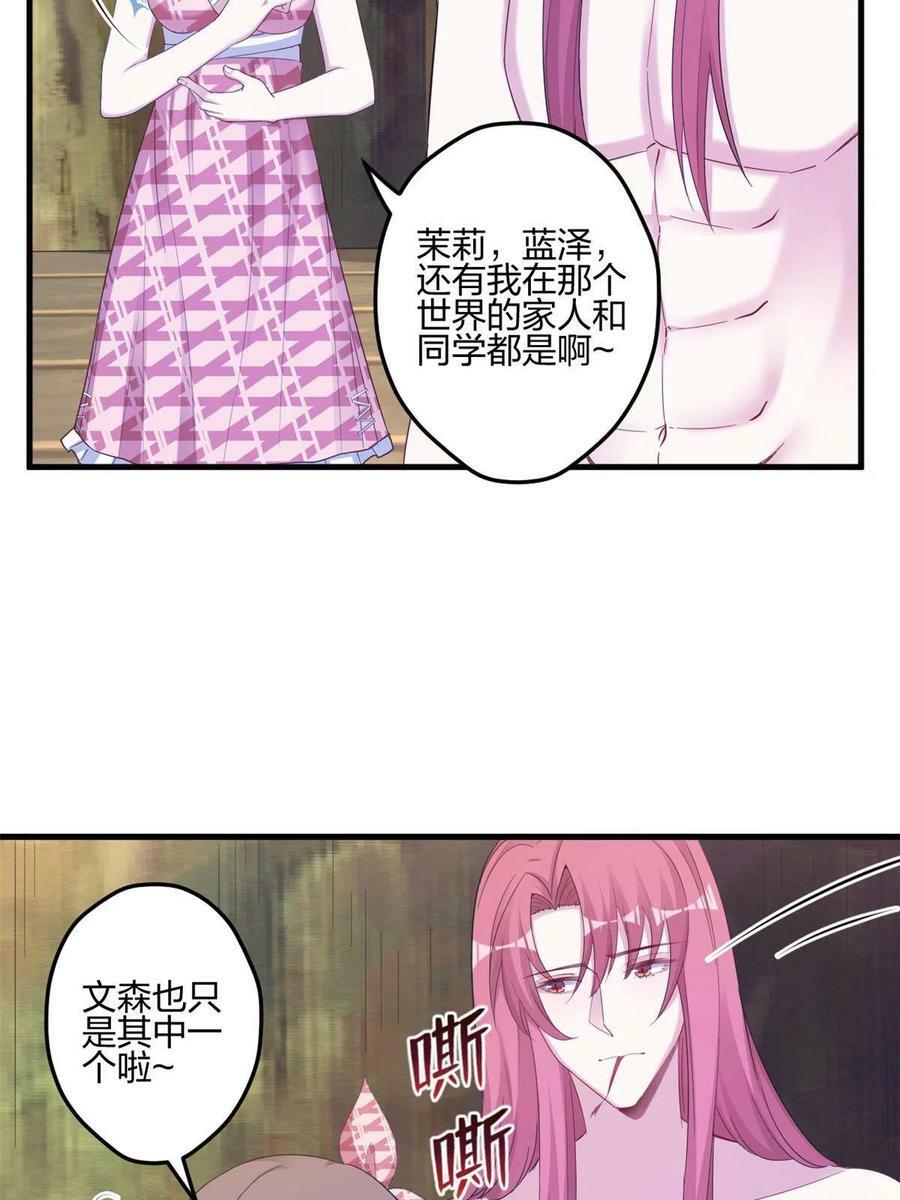 白箐箐的异世界冒险漫画在线看漫画,3952图