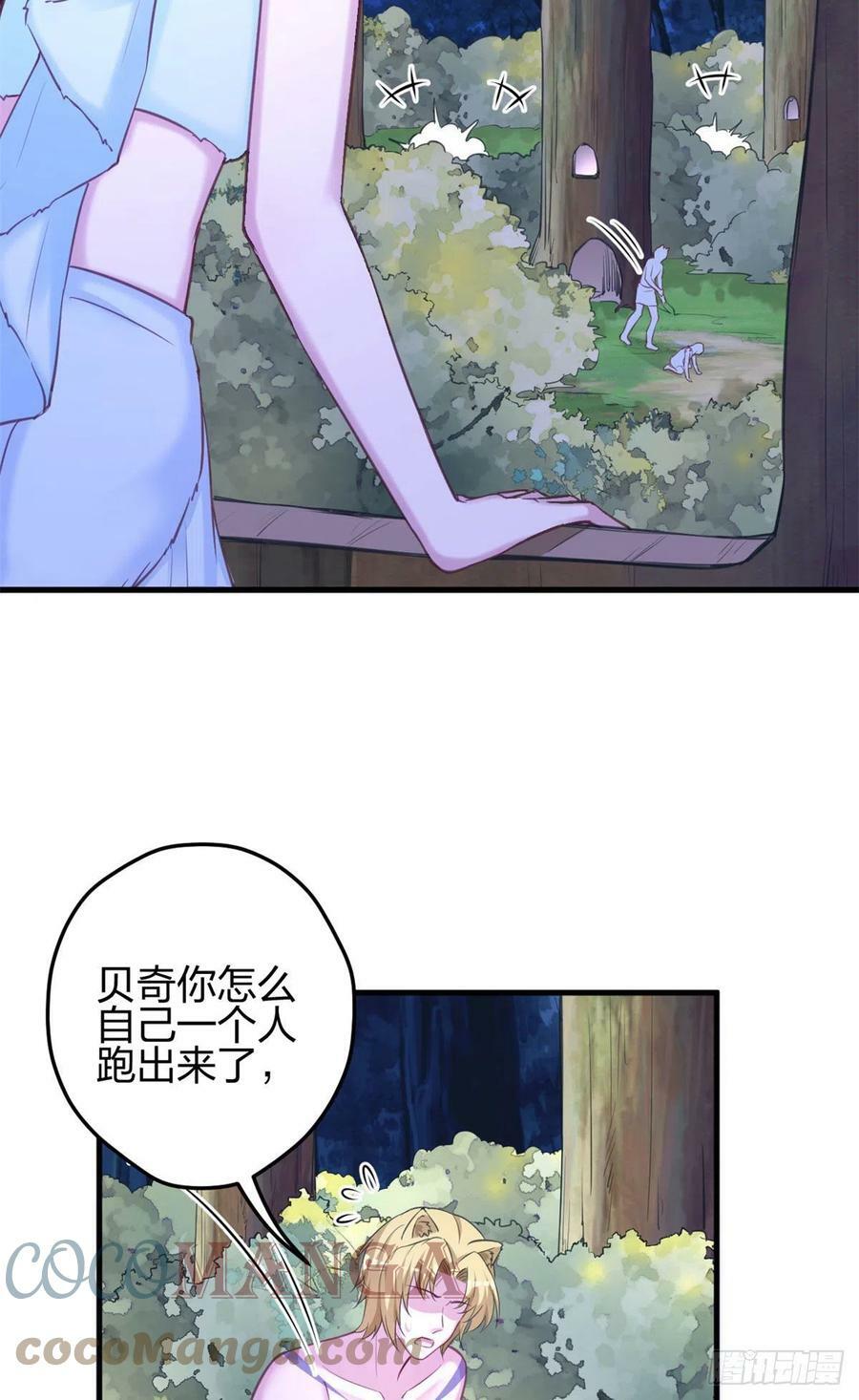 白箐箐的异世界冒险漫画在线免费观看无敌漫画漫画,3291图