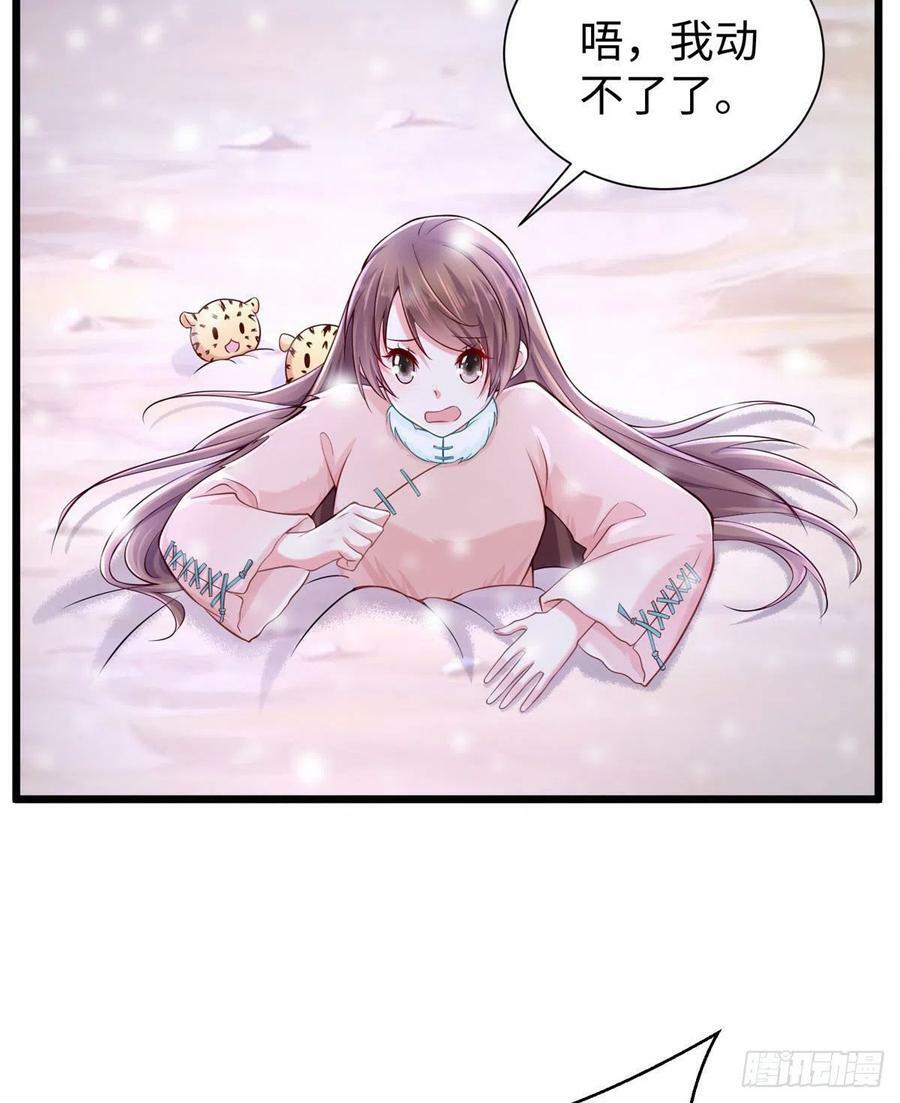 白箐箐的异世界冒险漫画,2621图