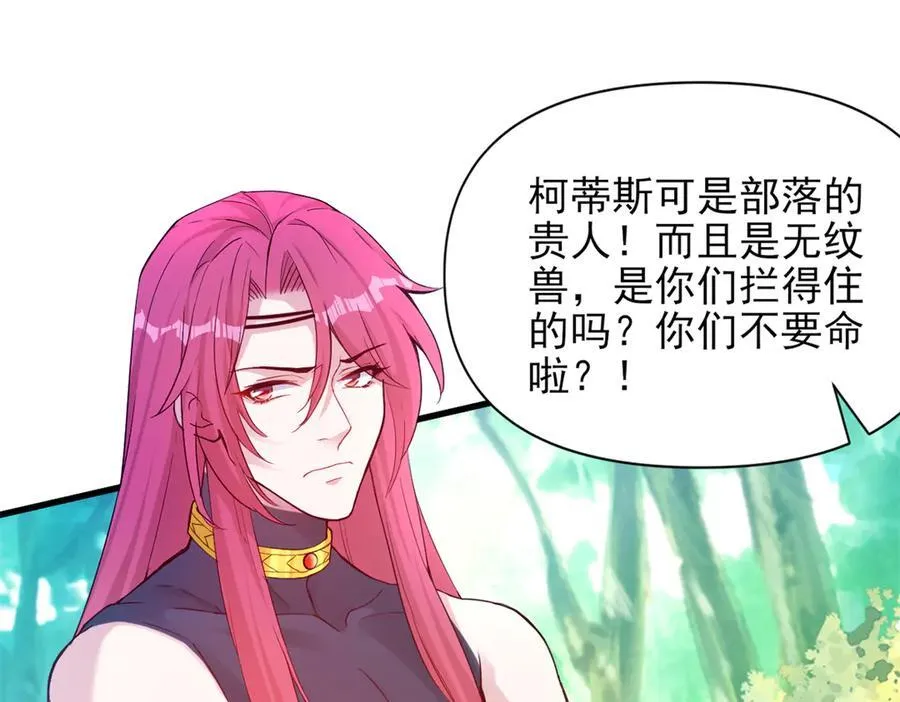 白箐箐的异世界冒险漫画,5631图