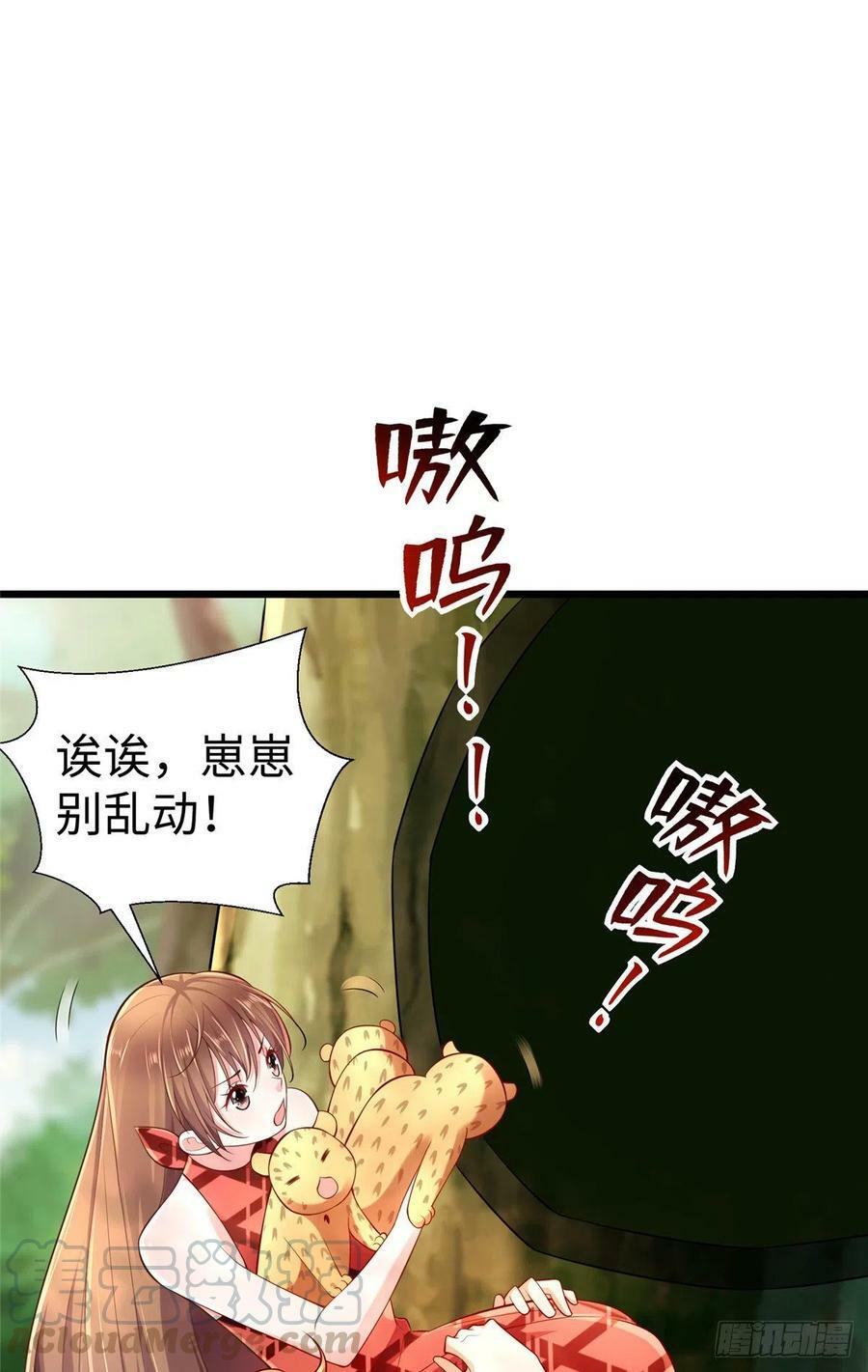 女主叫白菁菁的兽世漫画漫画,第256话1图