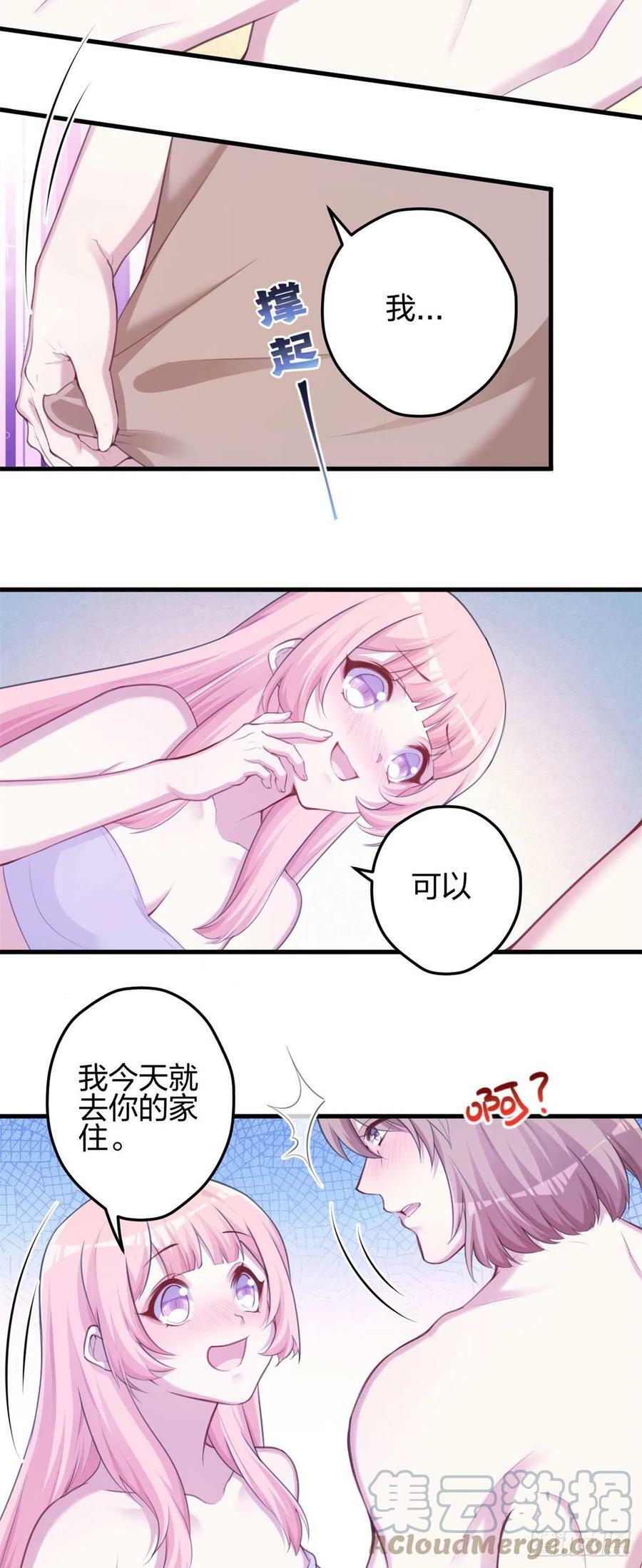 白箐箐的异世界冒险奇漫屋漫画,3511图