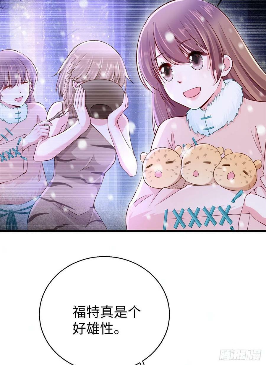 白箐箐的异世界冒险漫画,2742图