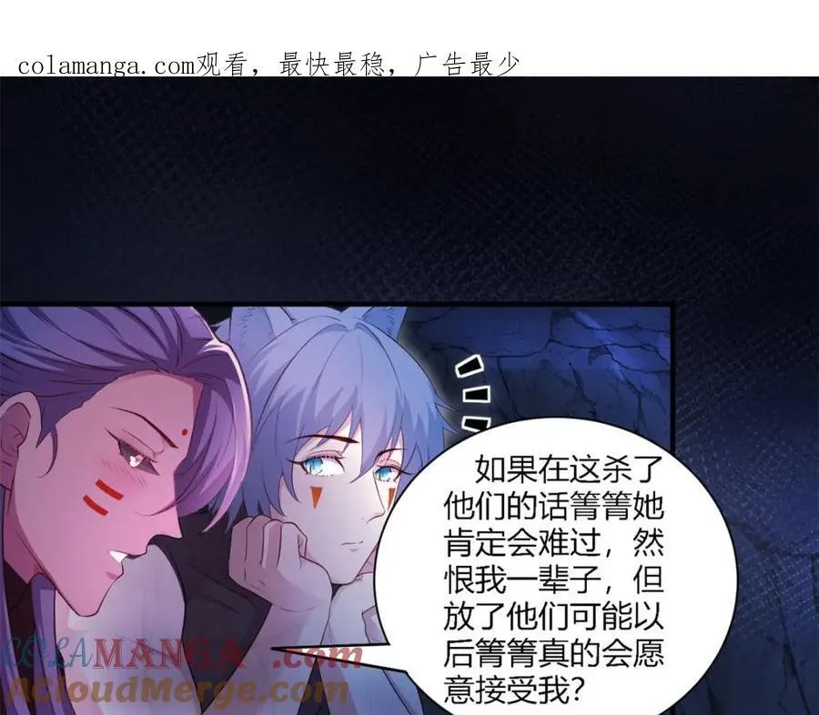 白箐箐的异世界冒险漫画,5491图