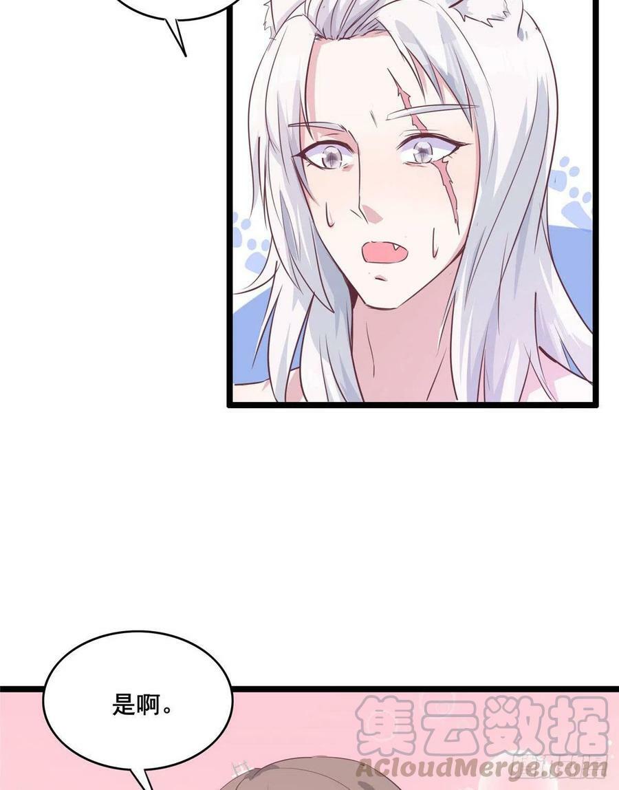 白箐箐的异世界冒险漫画,文森番外1图