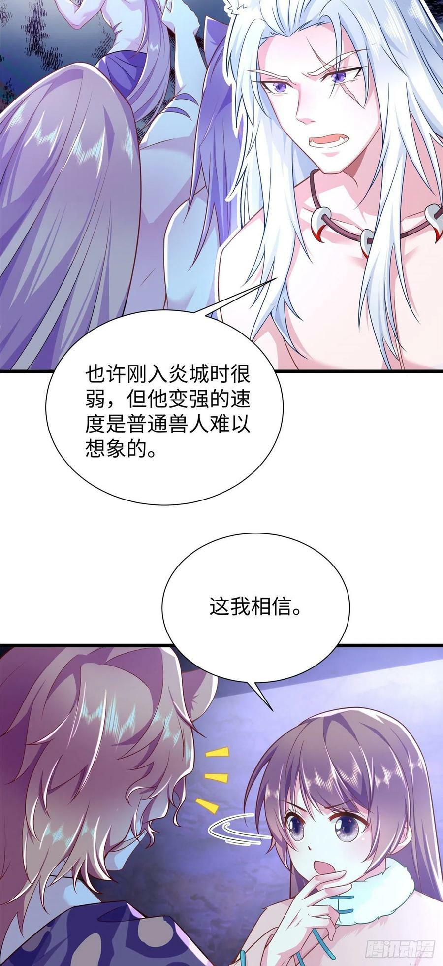 白箐箐的异世界冒险免费阅读漫画下拉式漫画,2682图