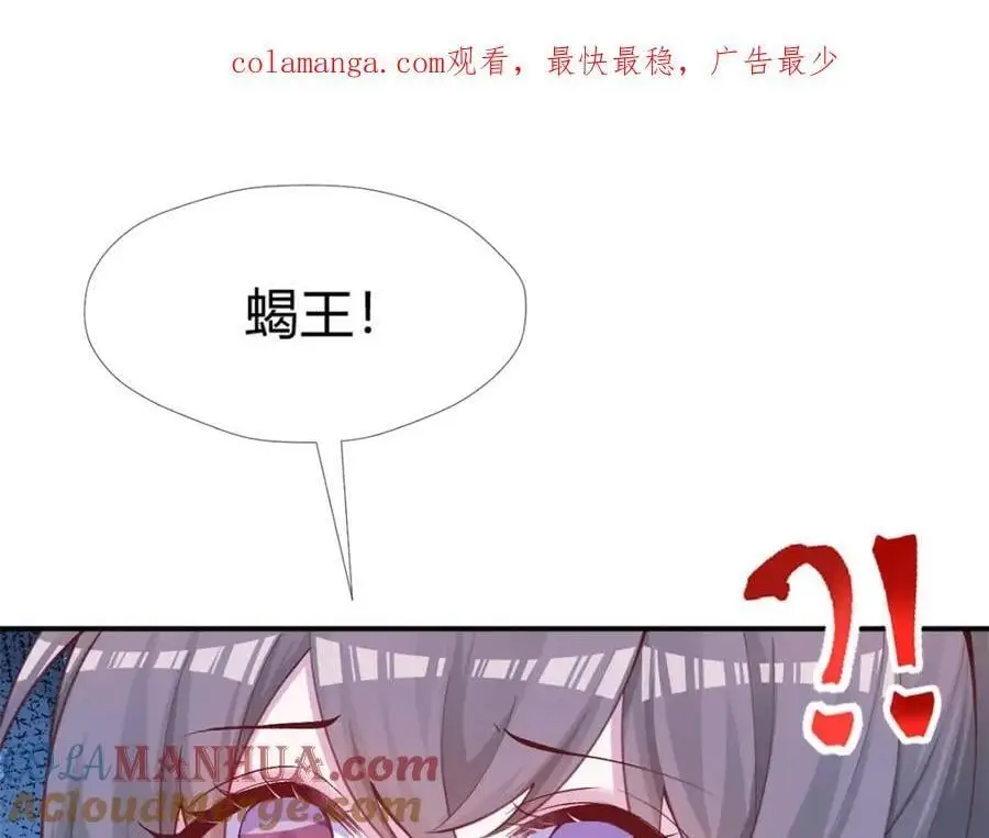 女主叫白菁菁的兽世漫画漫画,5151图