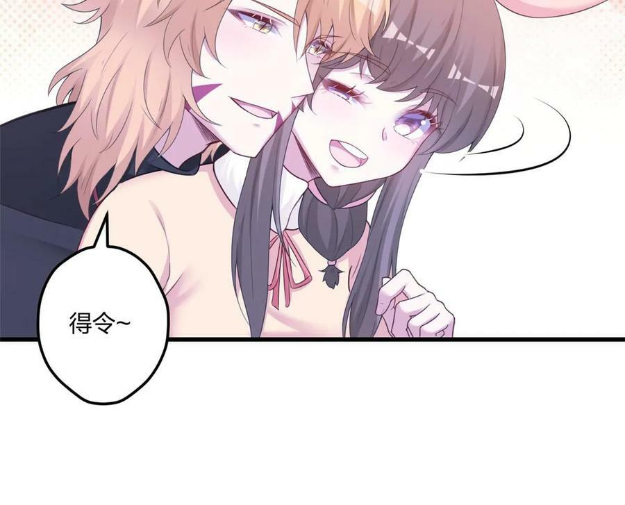 白箐箐的异世界冒险漫画,4422图