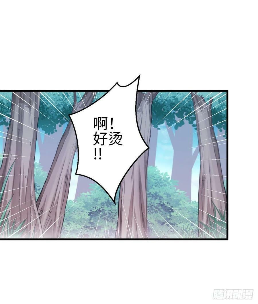 白菁菁的异世界冒险全集漫画,第199话2图