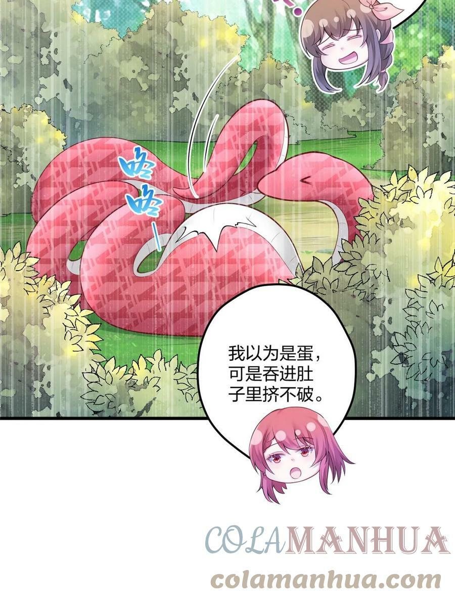 白箐箐的异世界冒险漫画,4462图