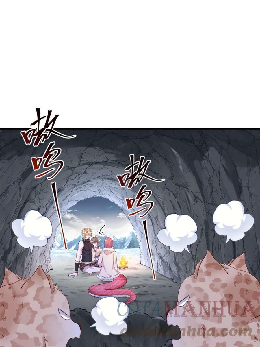 白箐箐的异世界冒险漫画,4461图