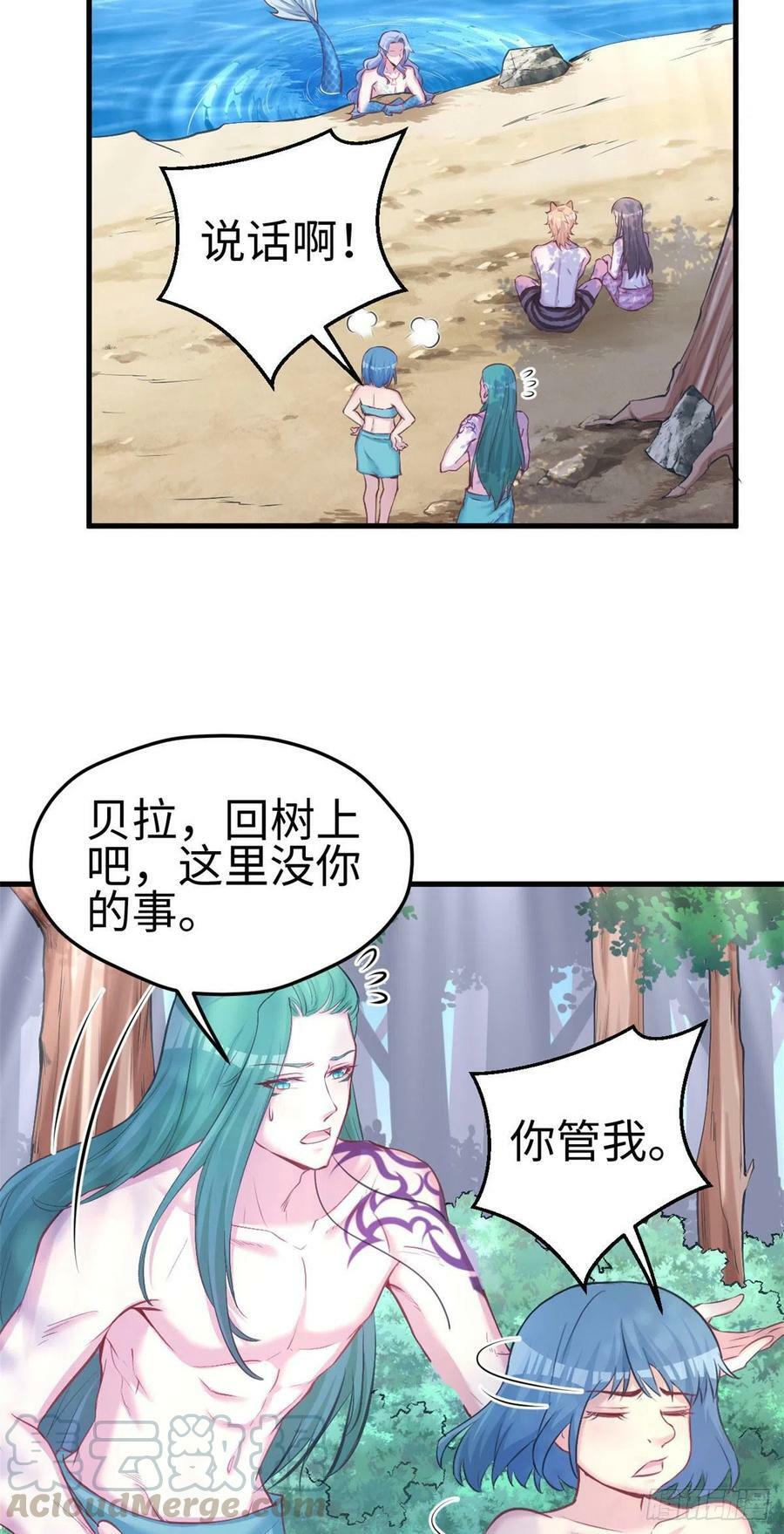 白箐箐的异世界冒险免费阅读漫画下拉式漫画,第234话1图