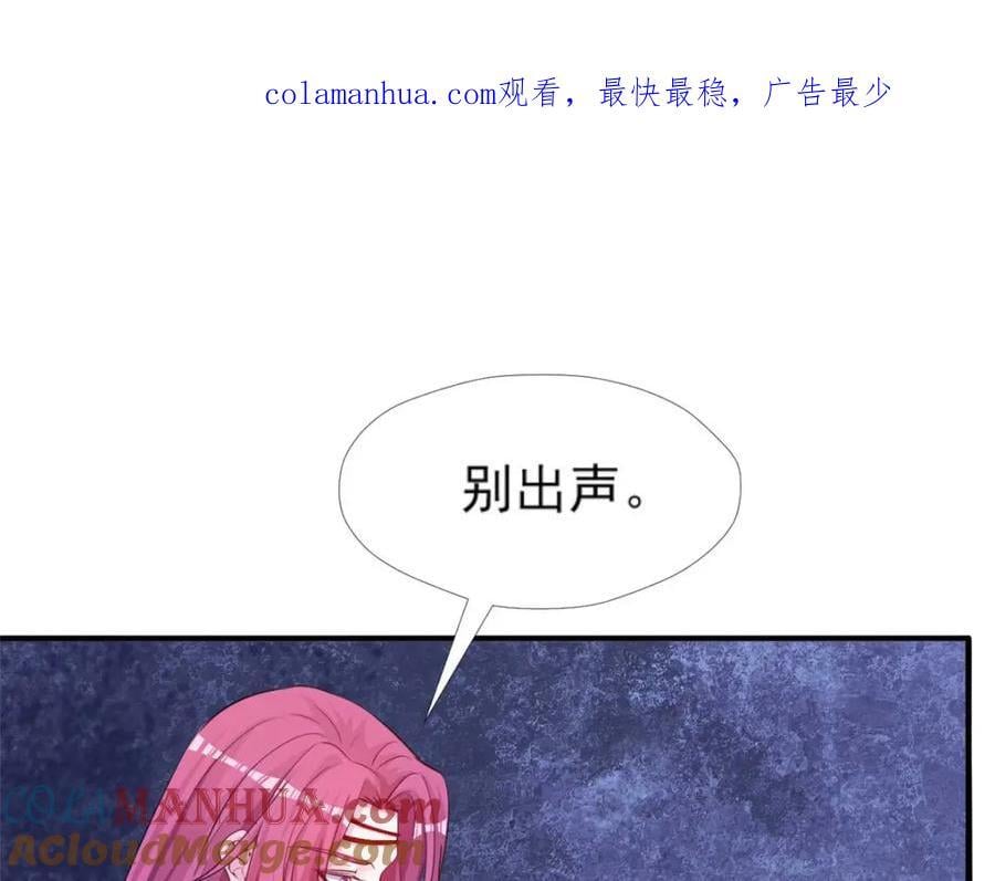 白箐箐的异世界冒险漫画,5031图