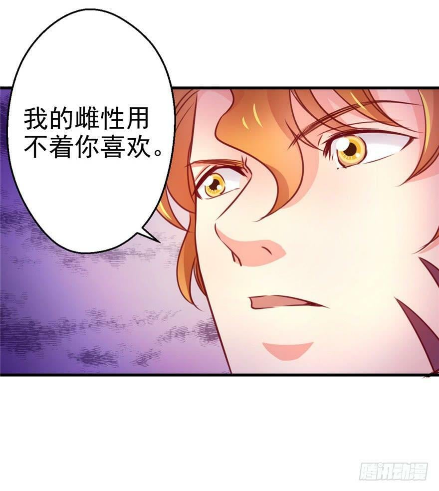 白箐箐的异世界冒险漫画,第08话1图