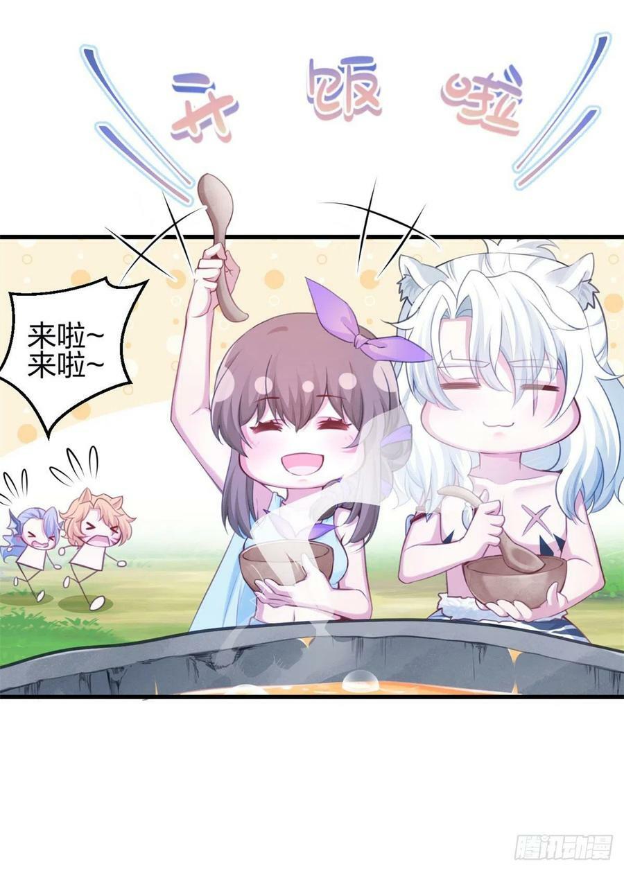 白箐箐的异世界冒险漫画,3442图