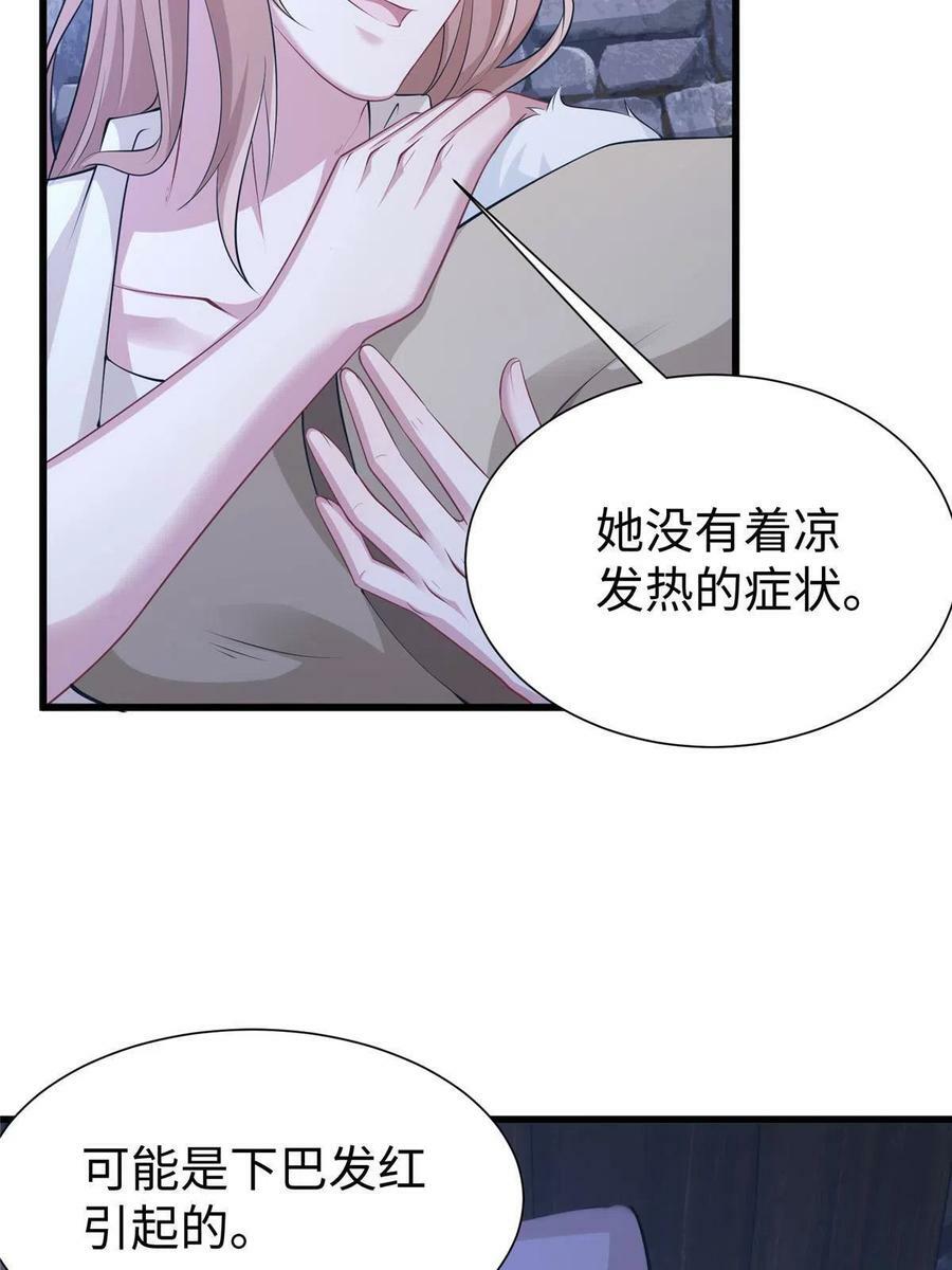 白箐箐的异世界冒险免费阅读漫画下拉式漫画,4242图