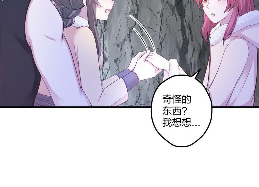 白箐箐的异世界冒险漫画,4462图